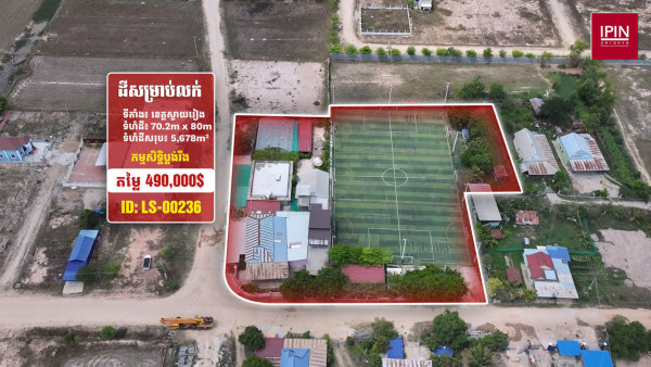 Urgent sale: Land for sale below market price​ $490,000 at Svay Rieng City, Svay Rieng Province.